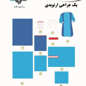 پک-جراحی-ارتوپدی-رادین-طب