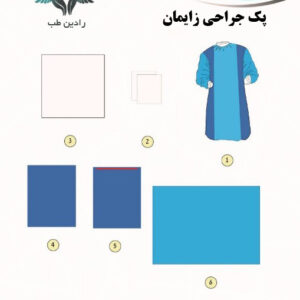پک-جراحی-زایمان-رادین-طب
