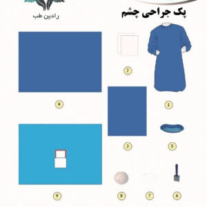 پک-جراحی-چشم-رادین-طب