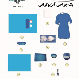 پک-های-جراحی-آنژیوگرافی-رادین-طب
