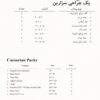 پک-های-مخصوص-جراحی-سزارین-رادین-طب