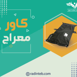 کاور معراج