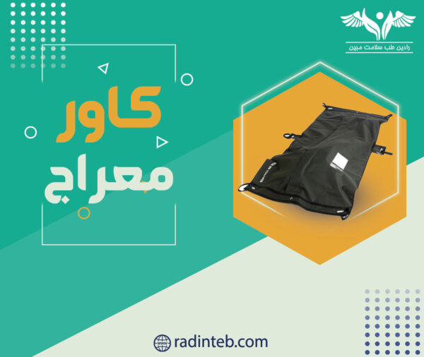 کاور معراج