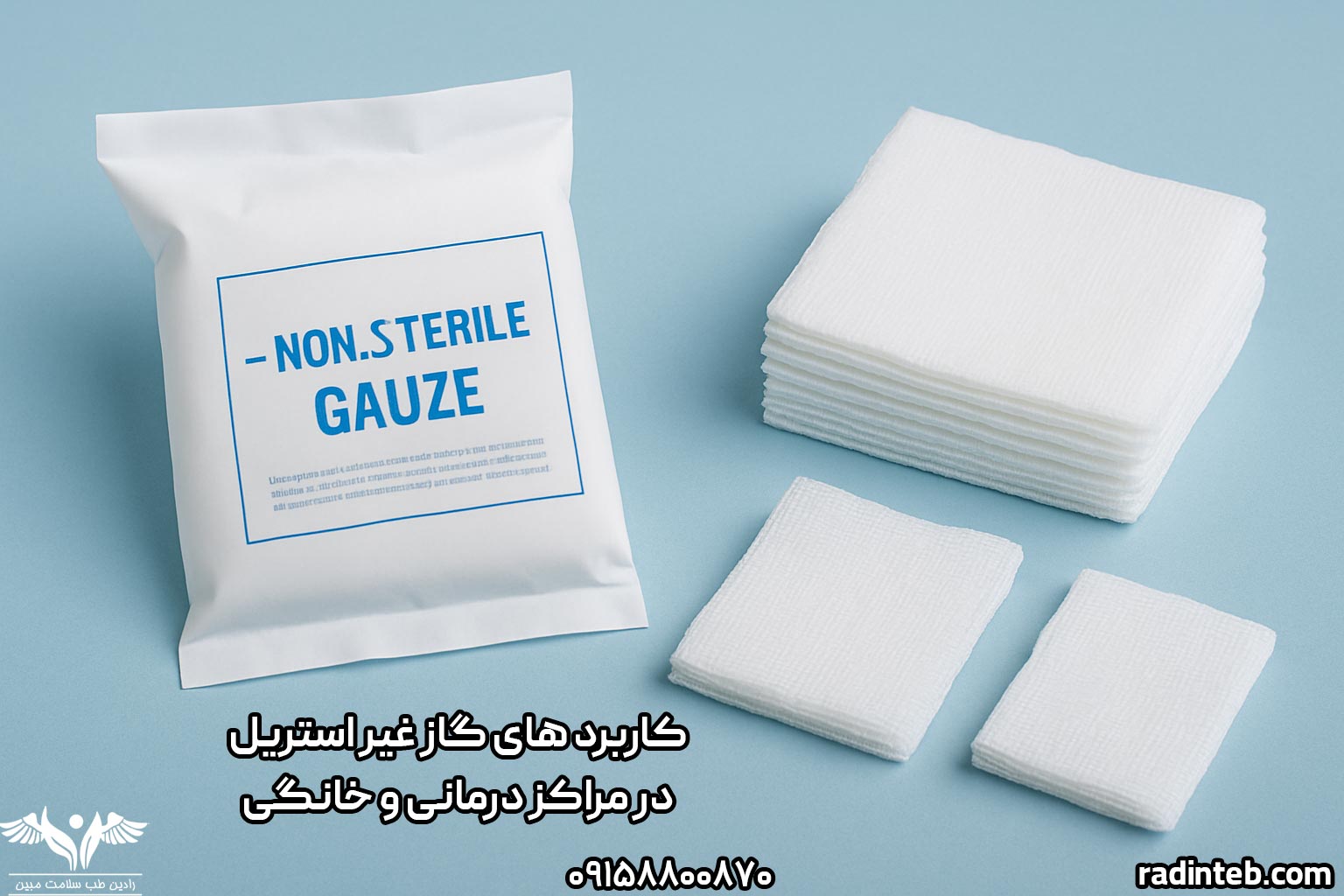 کاربردهای گاز غیر استریل در مراکز درمانی و خانگی