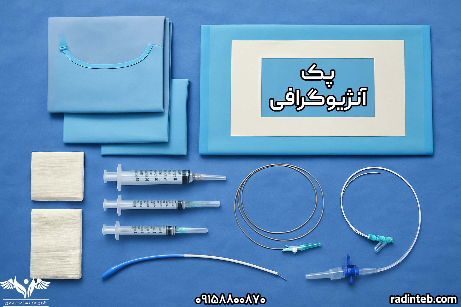 پک آنژیوگرافی شامل چه ابزارهایی است؟